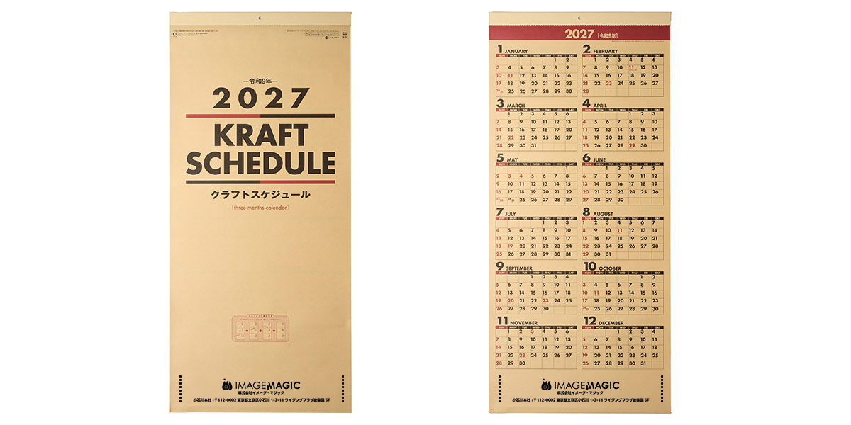 プリントあり正面　表紙＋1月面横並び
