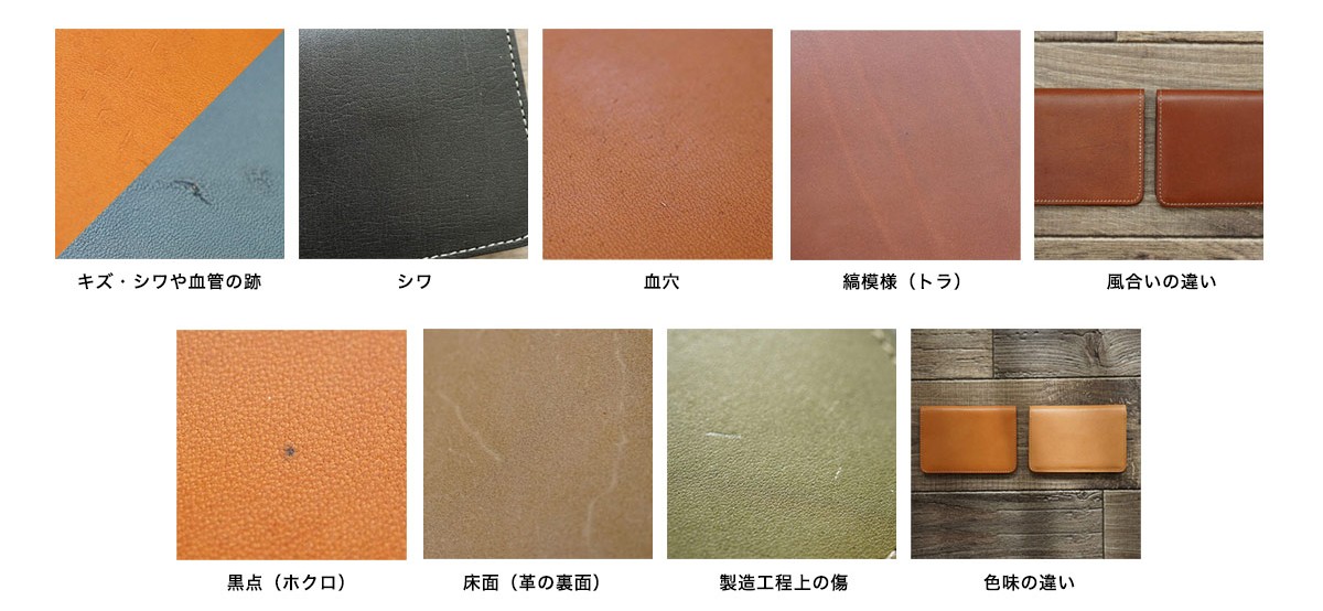 革の特徴