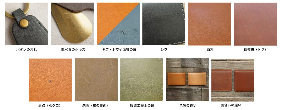 商品の特徴