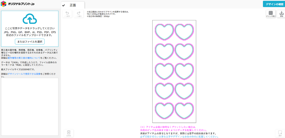 入稿画面