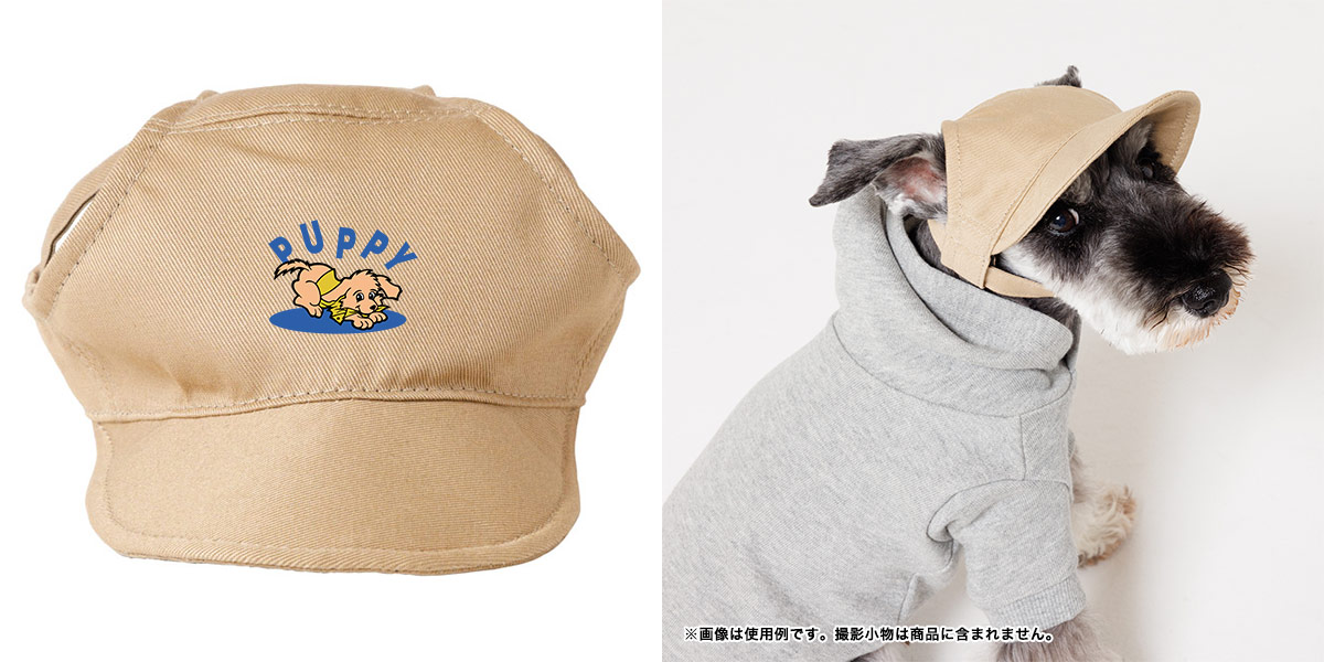 デザイン合成＋着用写真