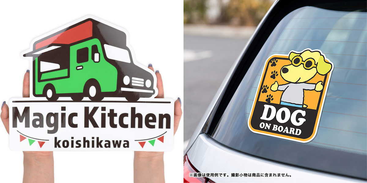 車・屋外用 フリーカットステッカー利用シーン