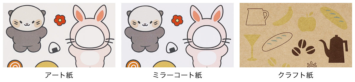 シール素材横並び
