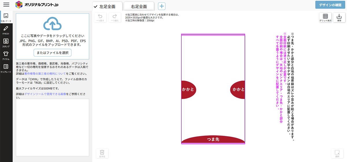 プリントアップ