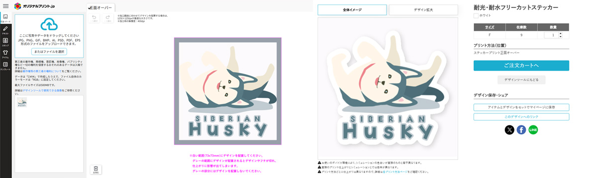 ハスキーDT
