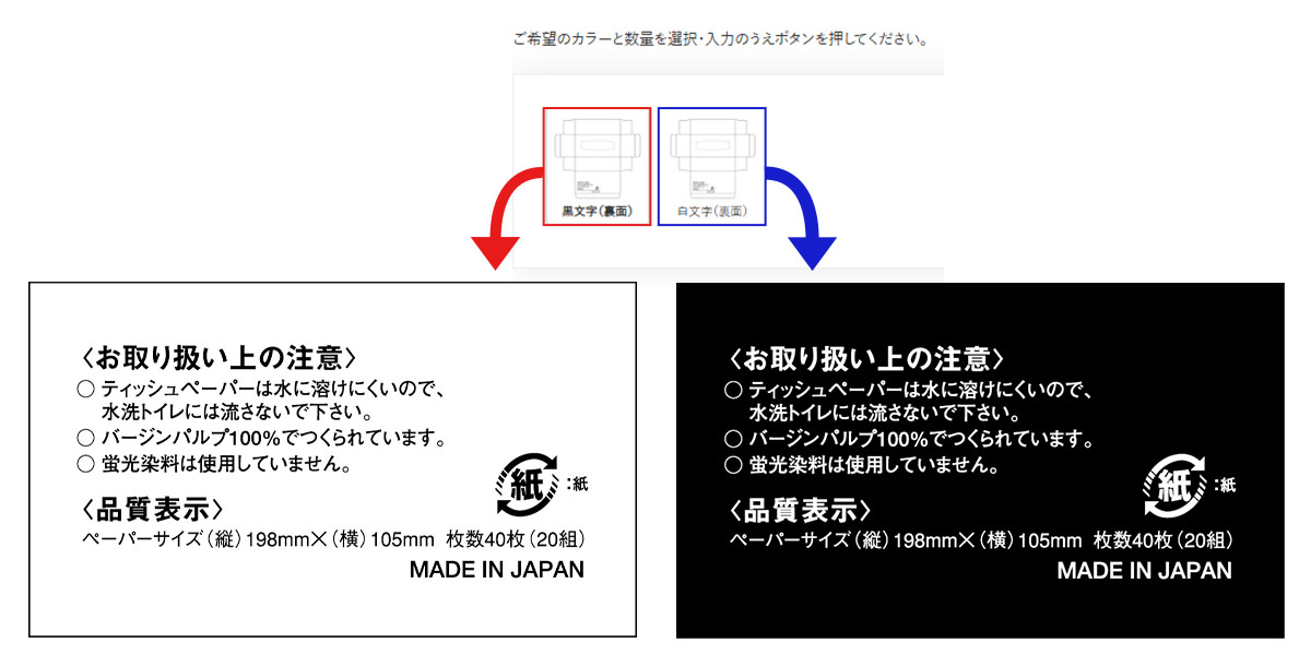 裏面の文字色