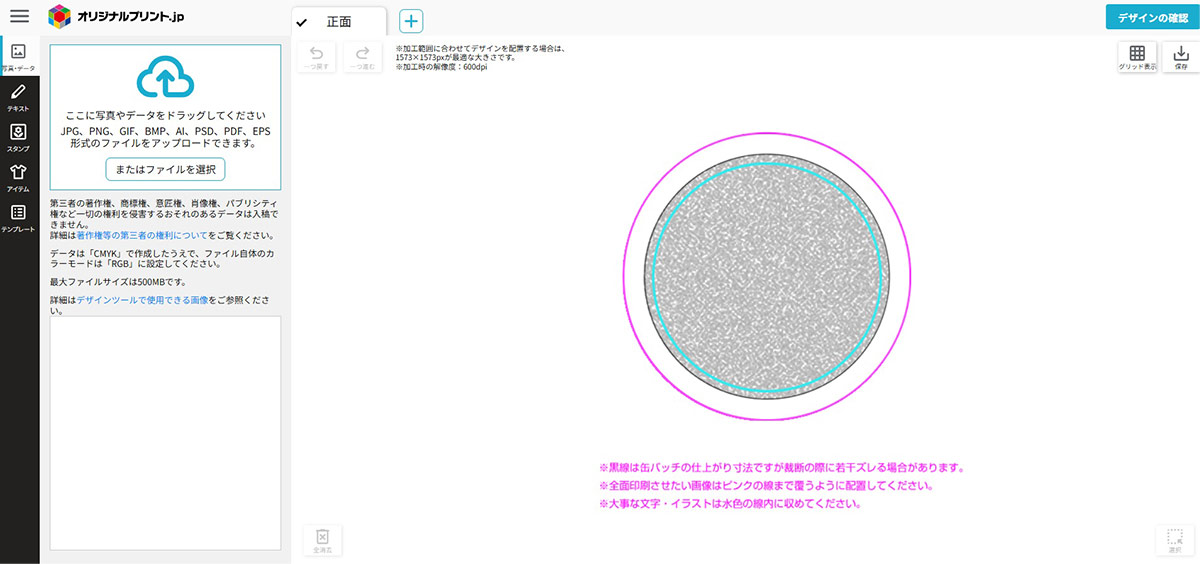 DTキャプチャ
