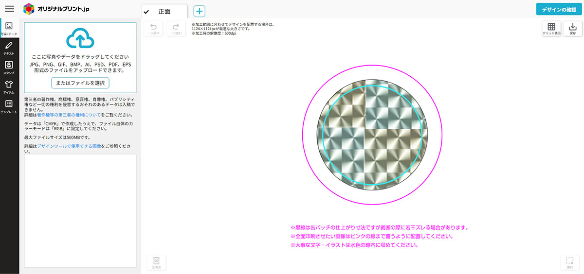 DTキャプチャ