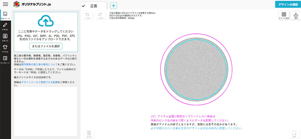 DTキャプチャ
