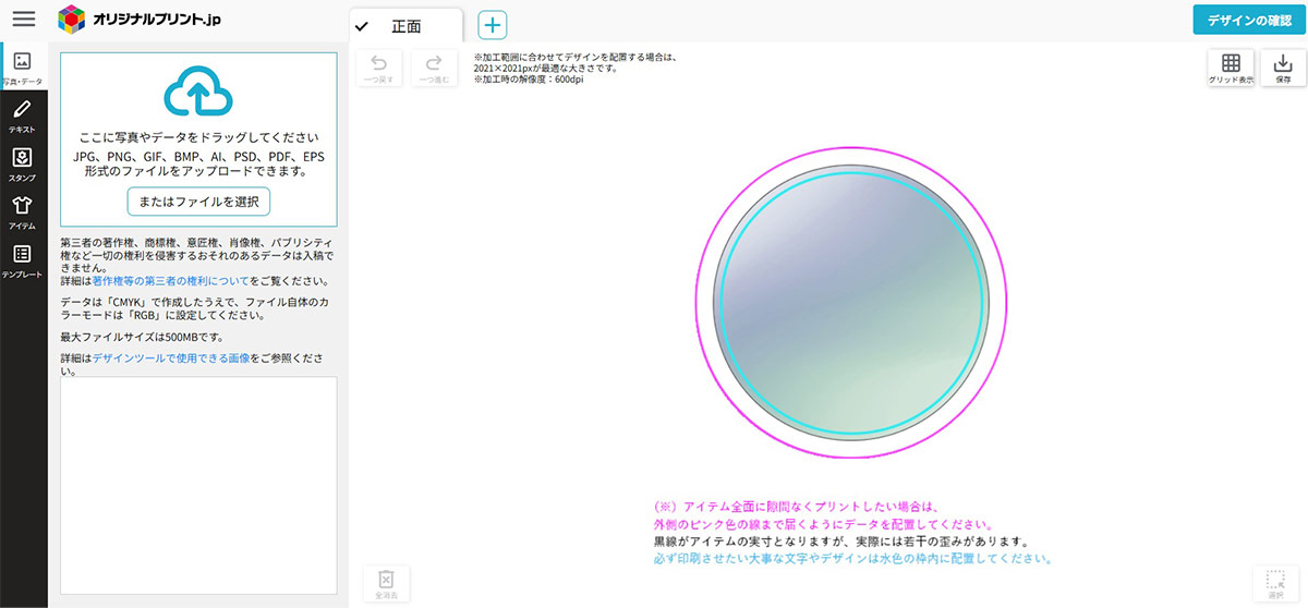 DTキャプチャ
