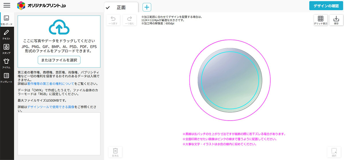 DTキャプチャ
