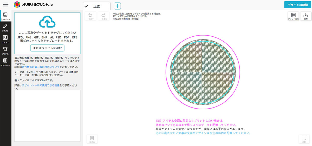 DTキャプチャ
