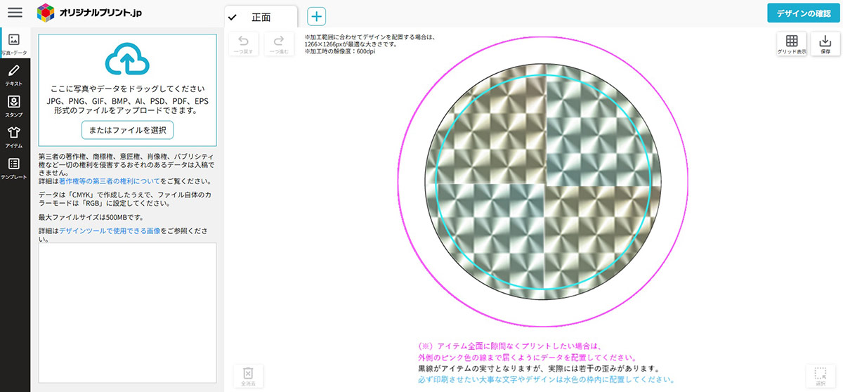 DTキャプチャ