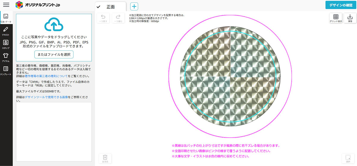 DTキャプチャ