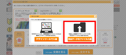 注文フローSTEP4