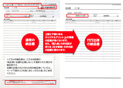 納品書サンプル
