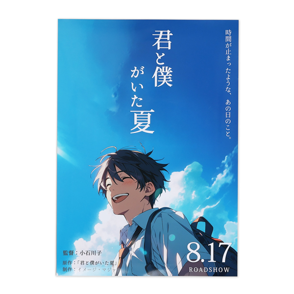 屋内用ポスター A1サイズ 光沢フォトハイグレード紙｜ポスター印刷館