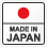 日本製(icon)