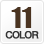 カラー11色