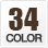 カラー34色