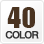 カラー40色