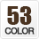 カラー53色