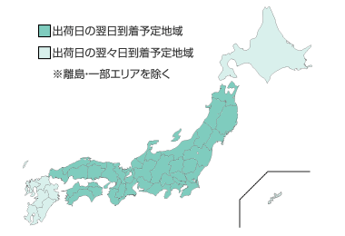 クロネコDM便到着予定