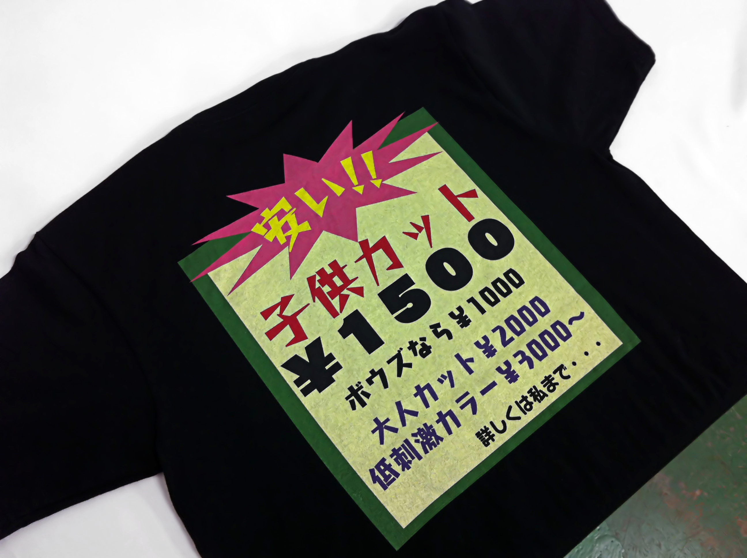 広告ポスターの機能を持ったTシャツ | ＋you.ORIGINAL｜いつものグッズ