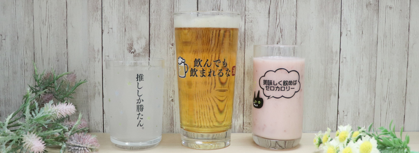 グラスと言う飲み屋 オファー