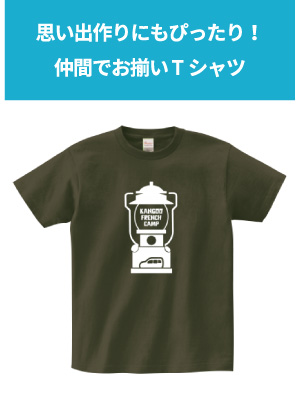 シーン別チームTシャツ5