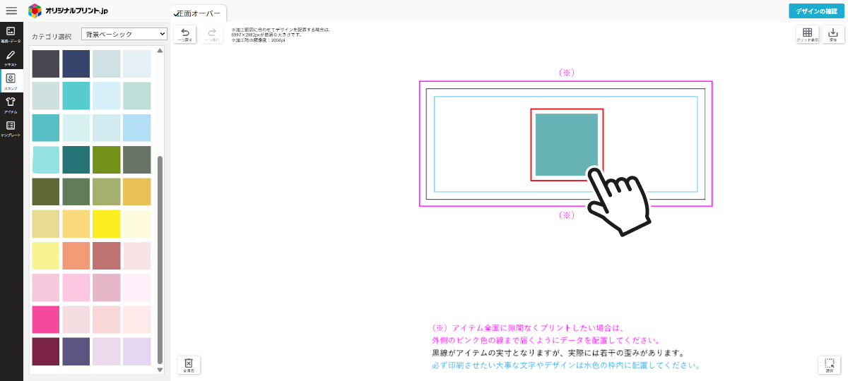 スタンプ機能を開く（PC）