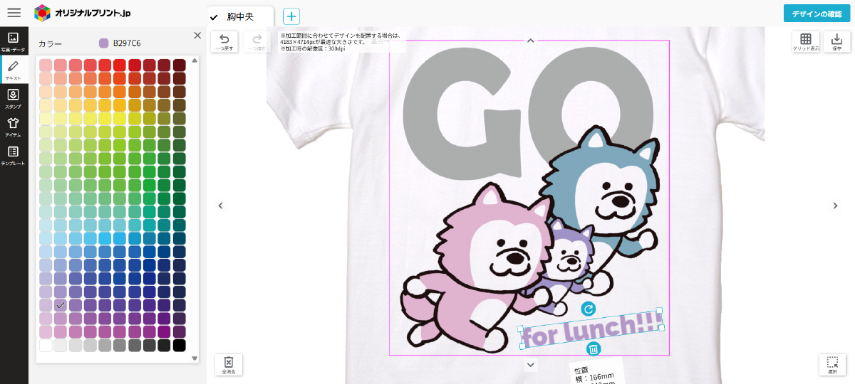 編集・調整して完成させる