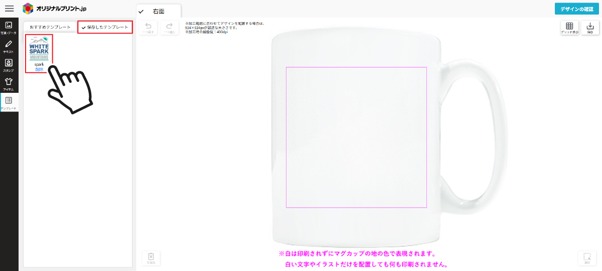 テンプレート利用3