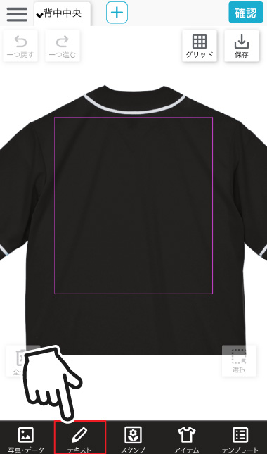 テキスト入力画面