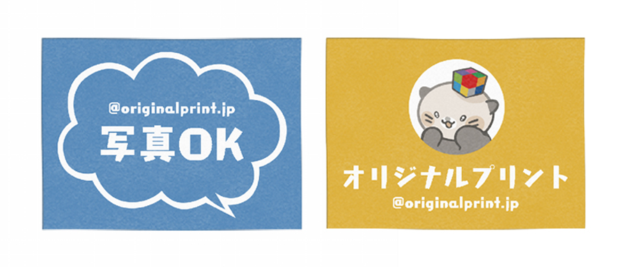 イベント会場で使用できるSNSIDとコメント入りのオリジナルタオル