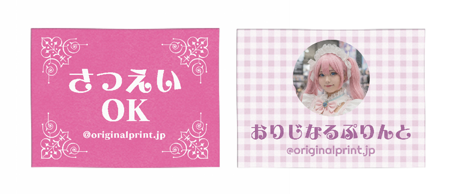 イベント会場で使用できるSNSIDとコメント入りのオリジナルタオル