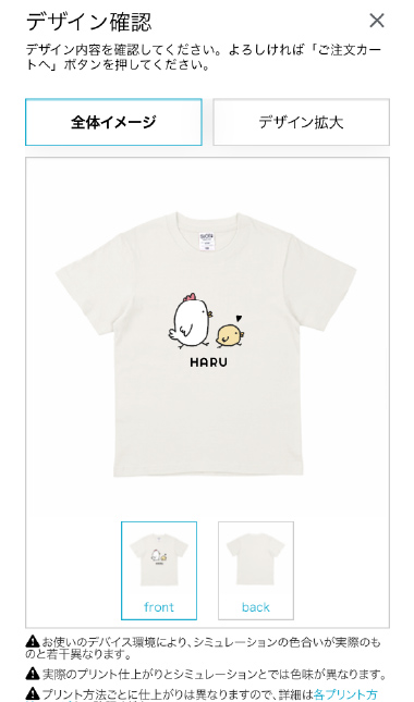 完成イメージ(スマホ)