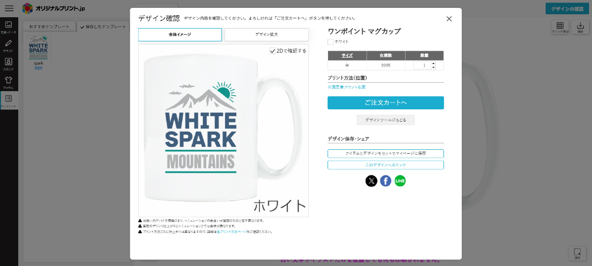 テンプレート利用5