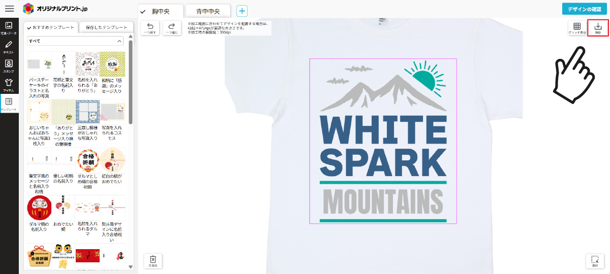 テンプレート項目を開く