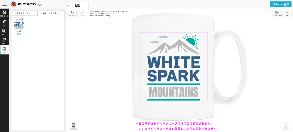 テンプレート利用4