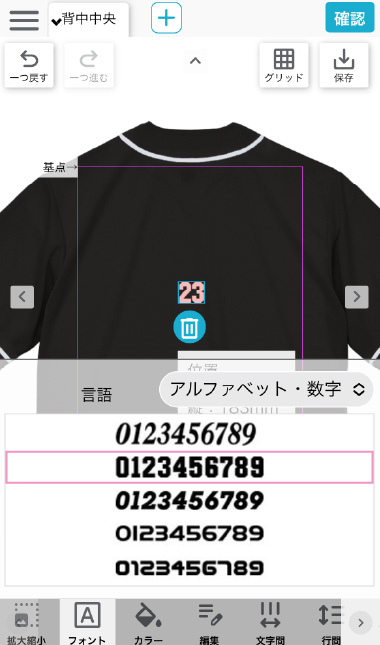 フォント選択画面