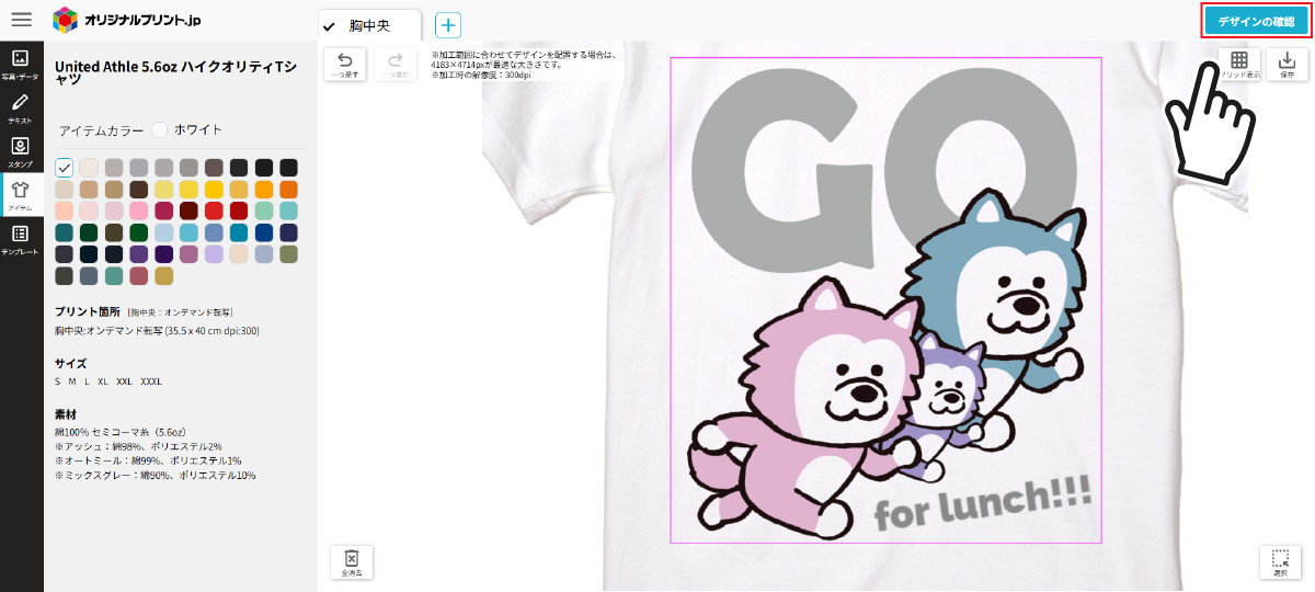 プレビュー画面に進む