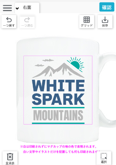 スマホで保存デザインを使う場合