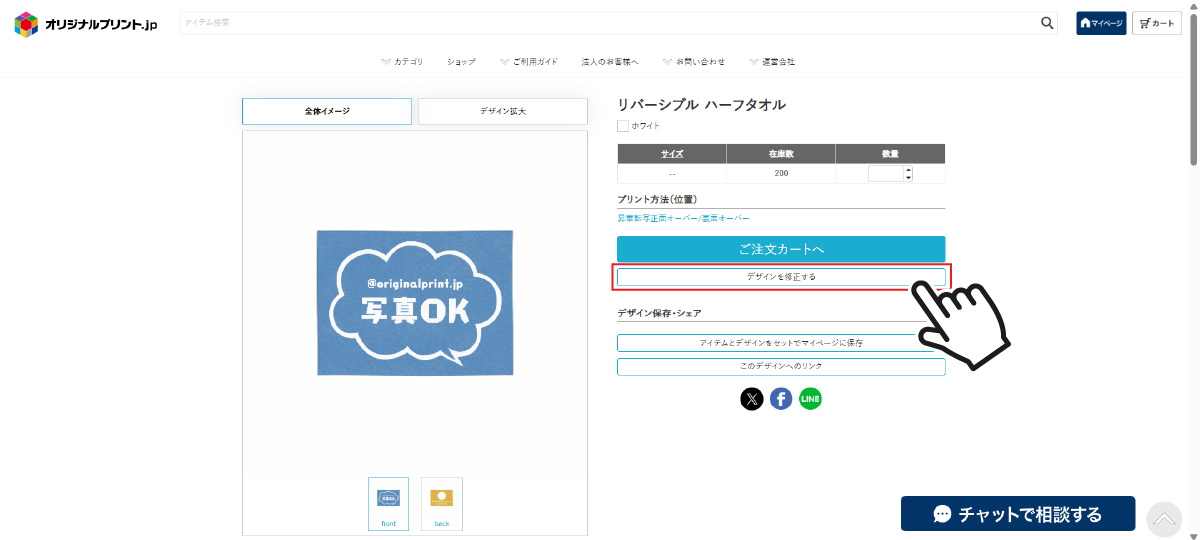 背景色を付ける操作画面