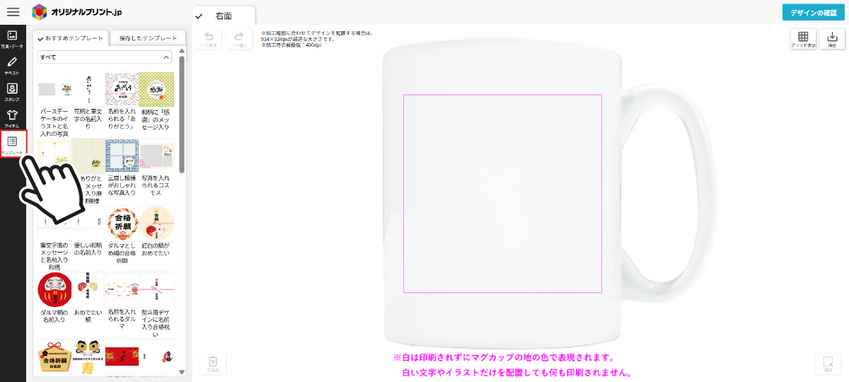 テンプレート利用2