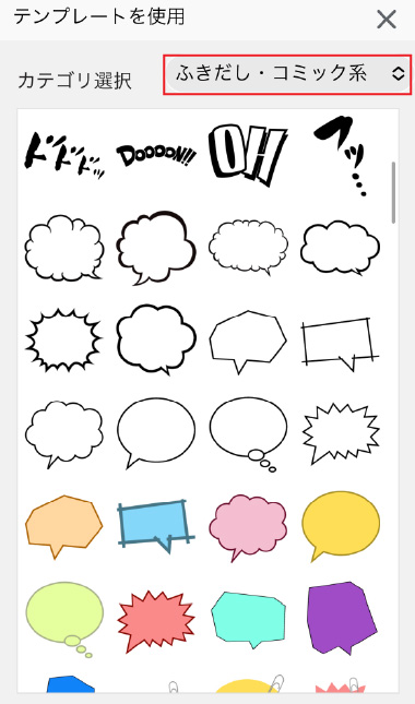 スタンプを利用する操作画面