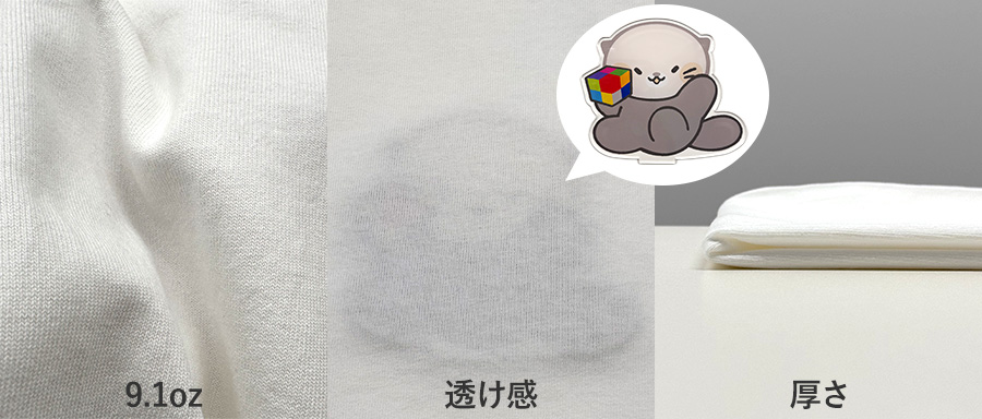 9.1ozのTシャツの生地感が分かる写真3枚横並び。左から生地に寄った写真、透け感の分かる写真、厚みが分かる写真