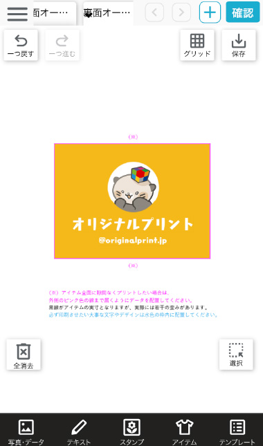 重ね順を変更する操作画面