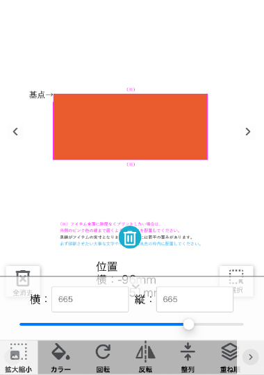 背景に色を広げた完成イメージ（スマホ）