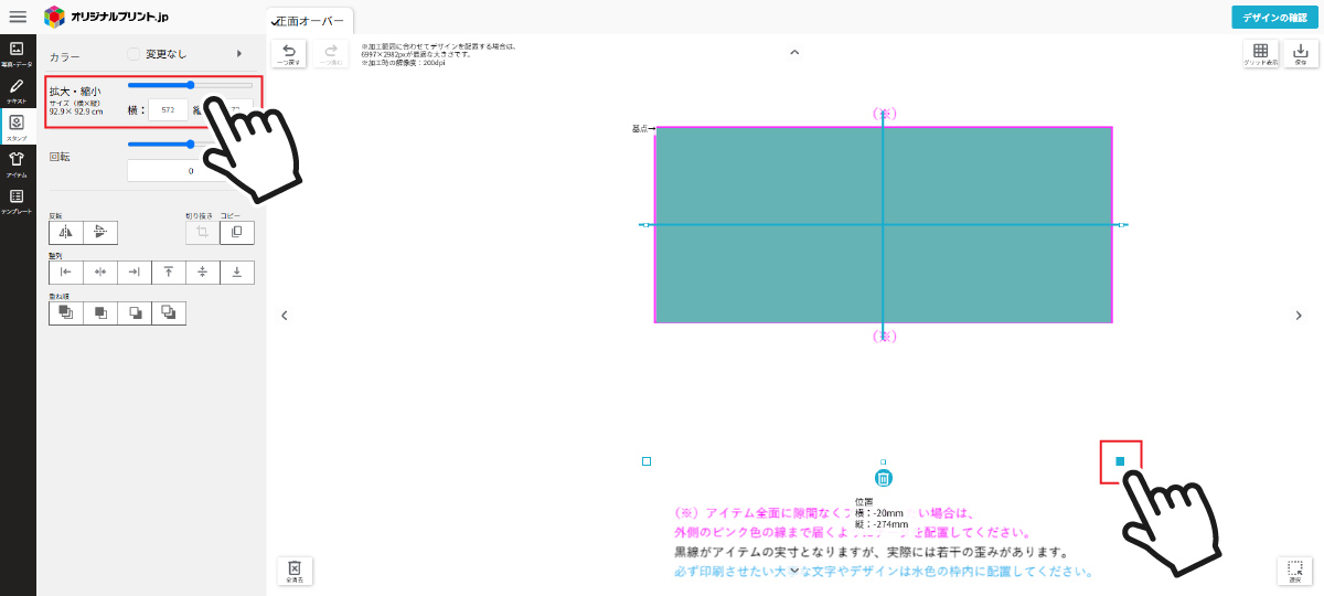 背景を広げる（PC）